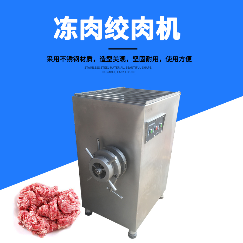 全面指南：如何選擇和購(gòu)買商用絞肉機(jī)？