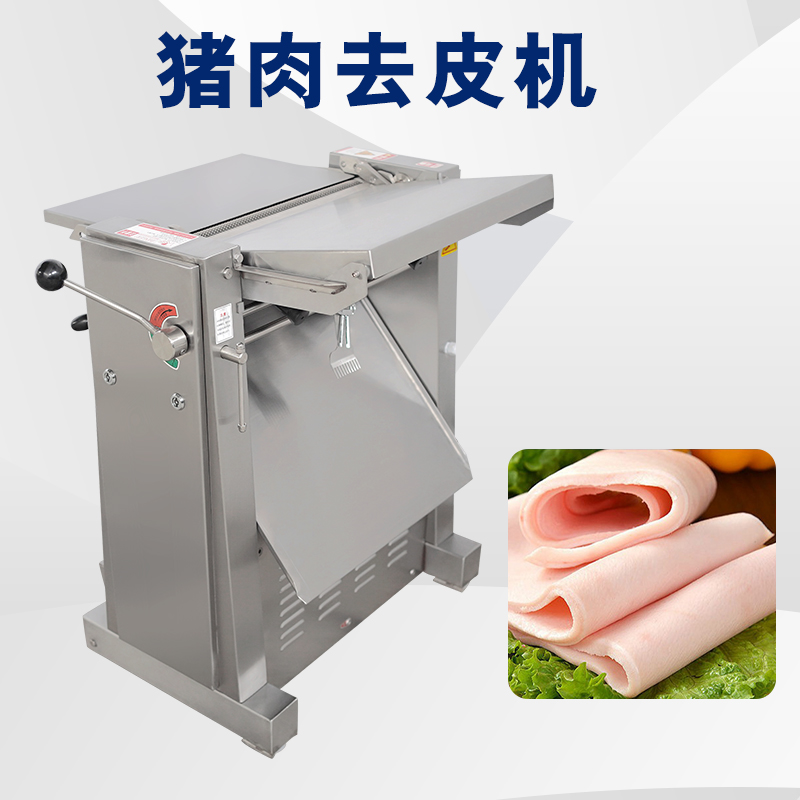 去豬皮機去脂不穩(wěn)定怎么回事？有哪些解析問題原因與解決方案？
