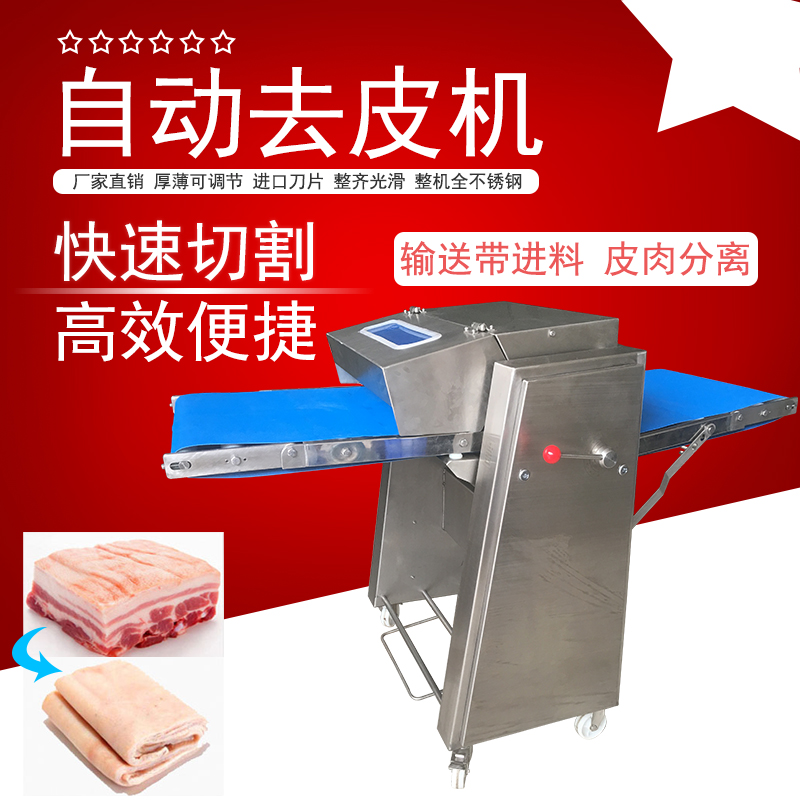自動(dòng)去豬皮機(jī)有哪些操作技巧？怎么提成豬肉加工效率加速去皮流程？